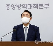 전문가 화상간담회 참석한 윤석열 대통령