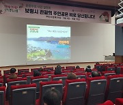 [보령소식] '관광두레' 주민사업체 다음 달 13일까지 모집