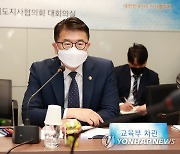 장상윤 차관, 지자체-대학 협력 강화 협의회 참석