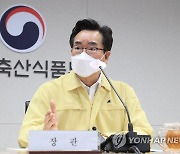 홍천 돼지농장 'ASF' 발생, 긴급 회의 주재하는 정황근 장관