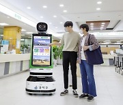 서울 강서구, 인공지능 민원 안내로봇 '새로미' 구축·운영