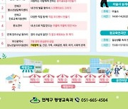 연제구, 연제 평생학습 특화거리 체험·공연마당 개최