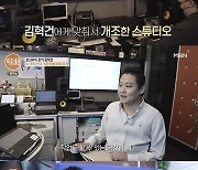 [종합] 더 크로스 김혁건 母 "전신 마비 아들, 여친과 결혼시켰다면.." 자책('특종세상')