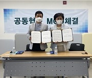 춘천시육아종합지원센터, 한국장애인개발원 강원도발달장애인지원센터와 업무협약 체결