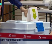 높아진 사전투표 열기, 충북 첫날 투표율 10.89%