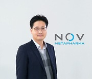노브메타파마, NovDKD 3분기부터 韓·美 2상 순차 진행..'시험약물 생산'