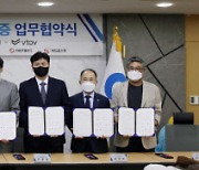 NS홈쇼핑, '인천 물류창고 없는 당일배송 실증사업' 참여