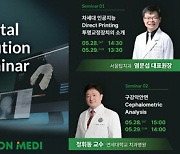 라온메디, SIDEX 2022서 투명 교정장치 솔루션 공개