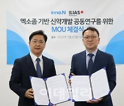 HK이노엔, 일리아스바이오로직스와 '엑소좀 치료제' 공동연구협약