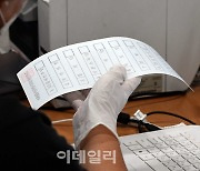[포토]제8회 전국동시지방선거 사전투표 첫 날