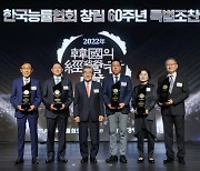 정지선 현대백그룹 회장, 2022년 한국의 경영자상 수상