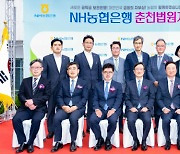 농협은행, '춘천법원지점' 개점식 개최