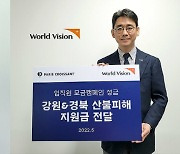파리크라상, 강원·경북 산불 피해민 지원금 기부