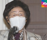 이용수 할머니 "인간도 아니다"..일본 극우 만행에 분노