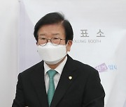 박병석 국회의장 사전투표