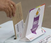 지방선거 사전투표