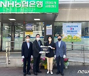 NH농협은행, WM특화점포 'NH ALL100 종합관리센터' 현판식 개최