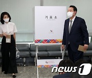 투표함 향하는 윤석열 대통령과 김건희 여사