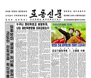 [데일리 북한]'코시국'에도 경제건설은 계속.. '공민의 본분' 독려