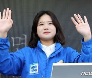 박지현 "당 후보들과 윤호중에 정중히 사과..선거에 온몸 바칠 것"