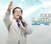 울산 태화강 둔치서 'KBS전국노래자랑' 공개녹화..참가팀 모집