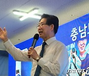 김민석 "양승조 성추행 의혹, 정치공작..그런사실 없어"