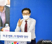 경찰 '부동산실명법 위반' 김일권 양산시장 후보 울산지검 송치