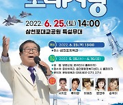 사천시, KBS 전국노래자랑 참가자 내달 10일까지 모집