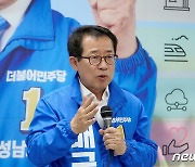 배국환 성남시장 후보 "30년 이상 노후 초·중·고, 신축·리모델링 하겠다"