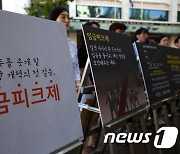 고용부 "대법 임금피크제 무효 판결, 제도 자체 무효화 취지 아냐"