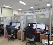 울산 '120해울이콜센터' 한국의 우수 콜센터 선정