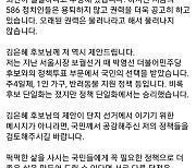 시대전환 조정훈, 김은혜 러브콜 '수용'.."다른 당적 문제 없다"