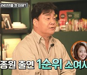 백종원♥소유진 '합방' 할까? "술먹으면서 와이프 꼬셔, 저출산에 기여했다" [종합]