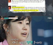 강수정 "쌍둥이 유산 후, 시험관 6번+유산 3번 끝에 득남" ('아나프리해')