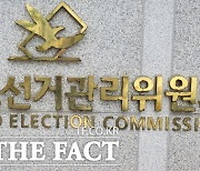 영암군선관위, 우승희 후보 검찰에 '수사의뢰' 통보