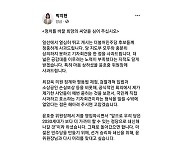 박지현 "충분히 상의 못 하고 회견..윤호중에 사과"