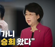 [나이트포커스] "정호영 가니 막말 김승희 왔다"