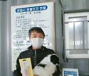 정읍시, 유기동물 입양·반려동물 문화조성 '앞장'