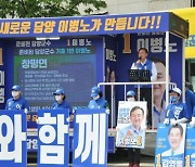 이병노 담양군수 후보, 상대후보 운동원 '금품살포' 의혹에 입장 밝혀