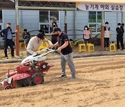 장성군, 청년 농업인 대상 '농기계 안전교육' 실시
