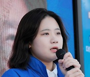 "윤호중 공동 유세문 거부".. 박지현, 사과 5시간만에 유세 불참