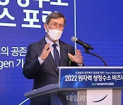 산학연, 원자력 청정수소 비즈니스 포럼 개최