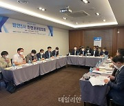 한전 산하 발전5사 안전관리협의회 개최