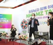 이성희 농협회장, 계열사 현장경영 마무리는 MZ세대 직원들과 소통