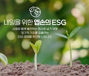 한국엡손, 글로벌 환경 데이터 공개 'ESG 페이지' 개설