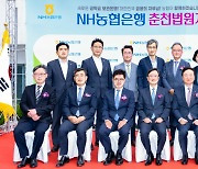 NH농협은행, '춘천법원지점' 개점식 개최