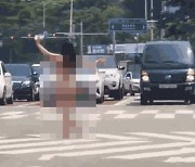 "알몸 여성이 도로 한복판서 교통정리" 부산시내 발칵 뒤집혔다