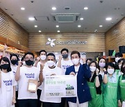안다즈 서울 강남, 아름다운 가게와 함께 '아름다운 나눔 기부 행사' 진행
