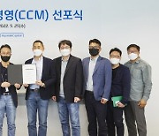 현대캐피탈, 소비자중심경영(CCM) 선포식 개최
