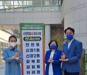 김상호 하남시장 후보-박소현 사전투표 참여